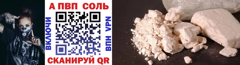 Альфа ПВП VHQ  цены   Рославль 