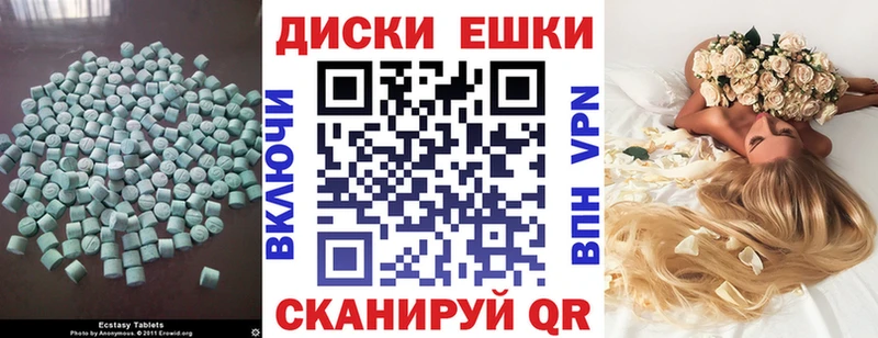 Экстази диски даркнет сайт Рославль